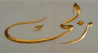 obelisk gilded arabic grace5